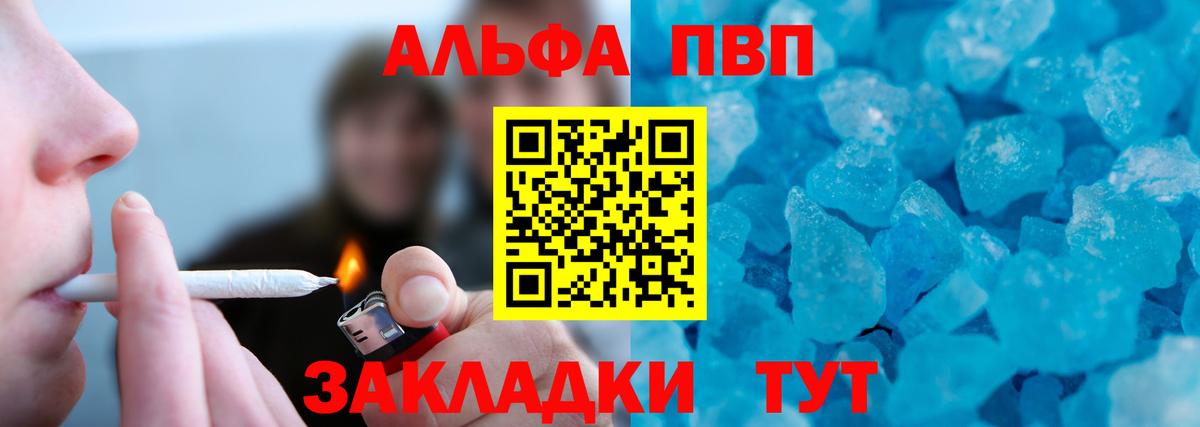 APVP кристаллы Мценск
