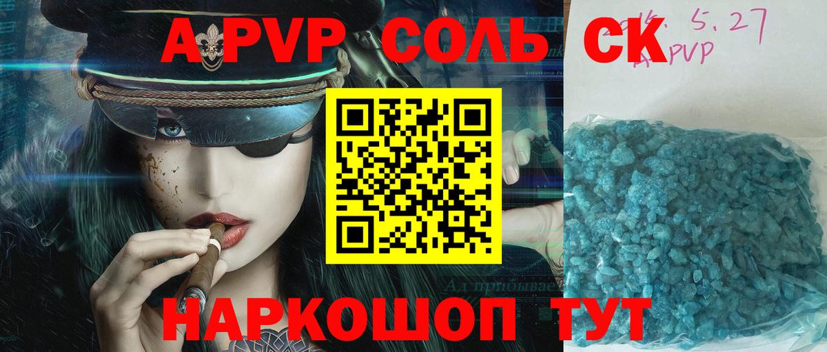 Alpha-PVP крисы CK  Alpha PVP  Мценск  A PVP мука  Вход с VPN 