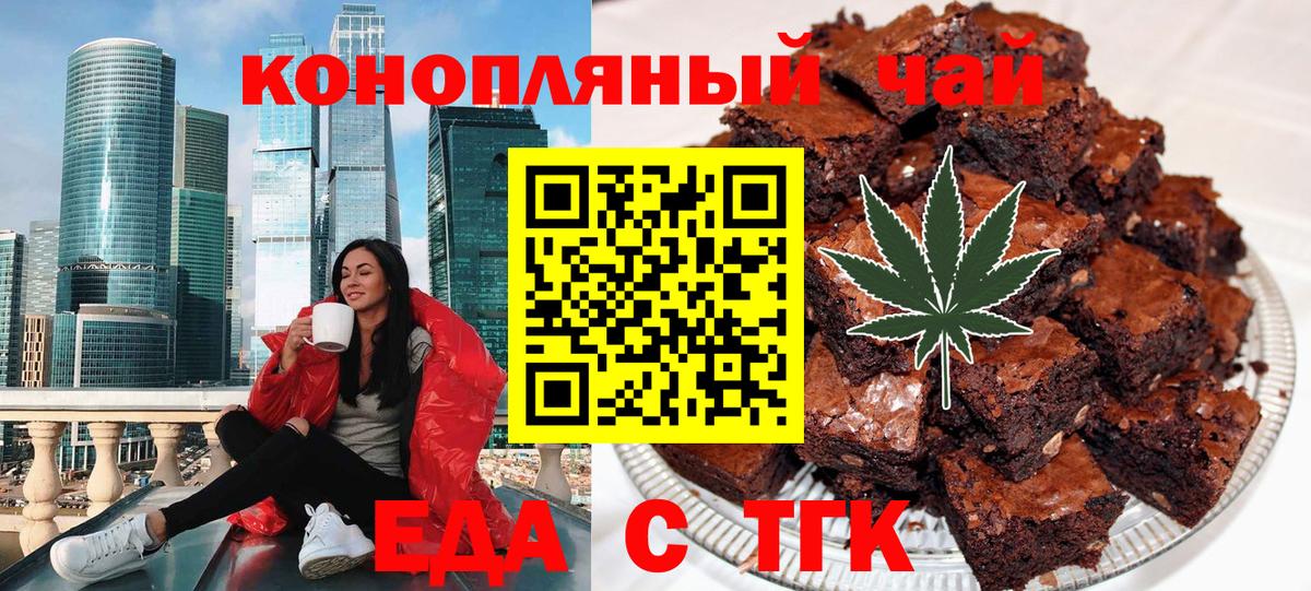 Мценск  Еда ТГК конопля  Вход с VPN 