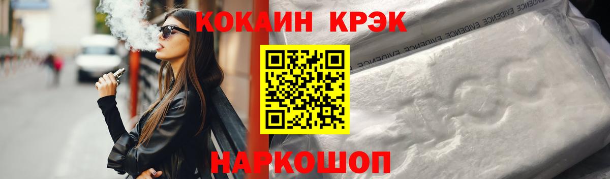 КОКАИН 99% Мценск