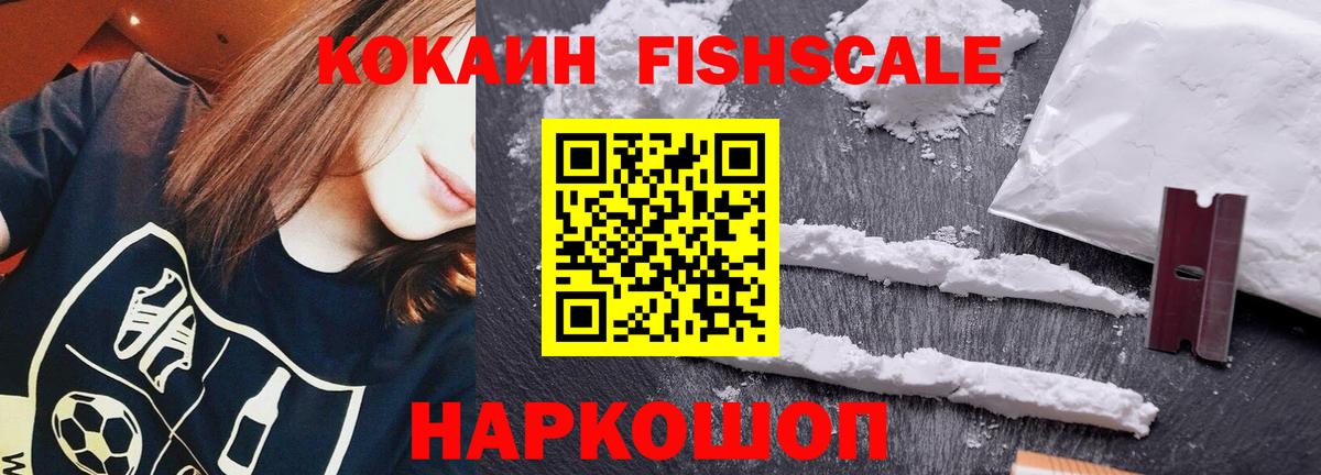 КОКАИН 98%  Cocaine 97%  COCAIN  Мценск  Вход с VPN 