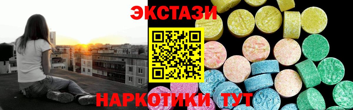 Мценск  ЭКСТАЗИ Cube  ЭКСТАЗИ 280мг  Вход с VPN 