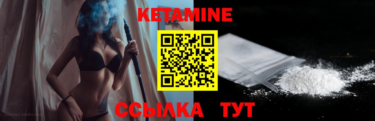Кетамин VHQ    маркетплейс  Мценск  darknet клад  Кетамин VHQ  Вход с VPN 
