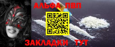 ALPHA-PVP Туймазы