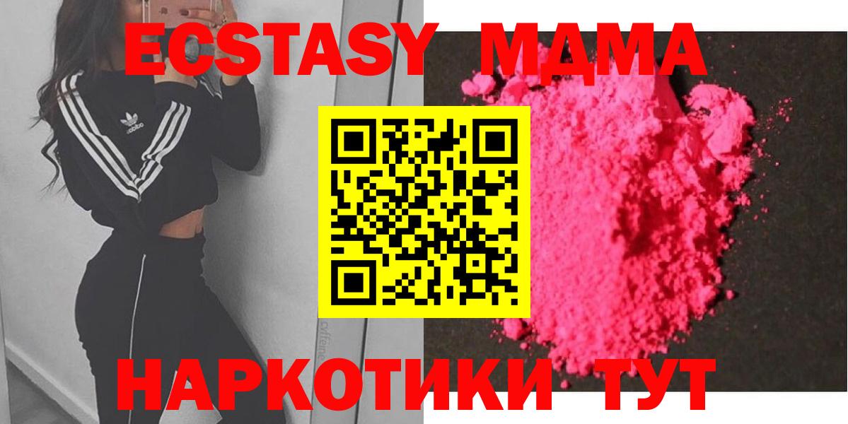 МДМА  Вход с VPN  Мценск  MDMA кристаллы  MDMA Molly 