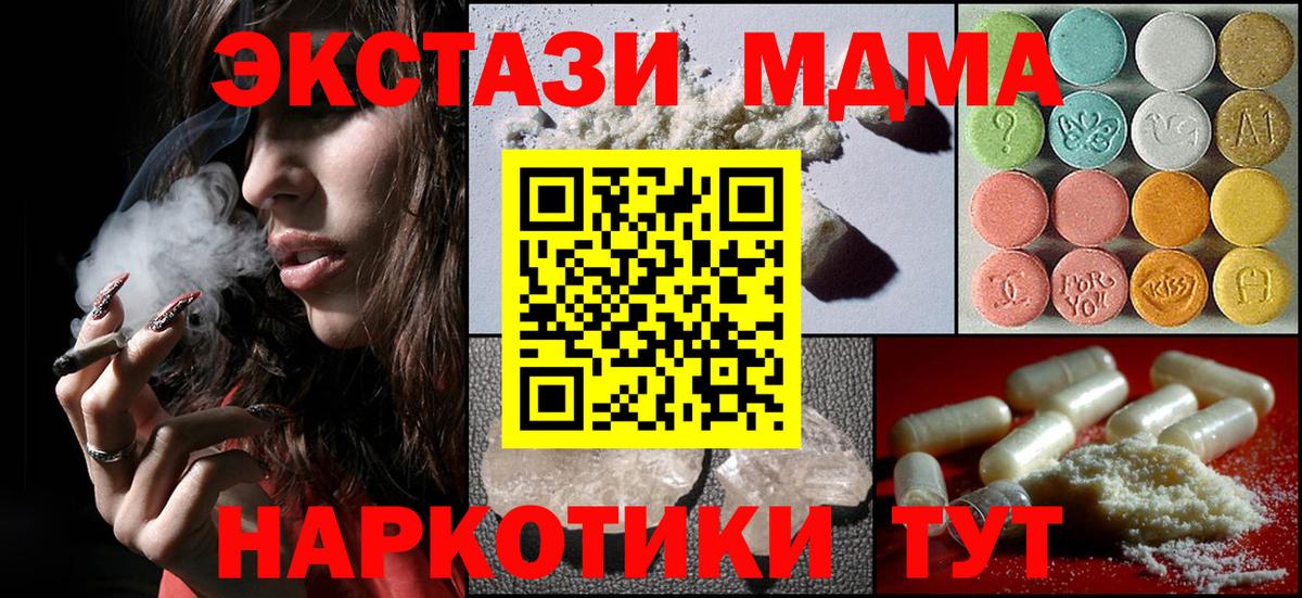 MDMA VHQ Мценск