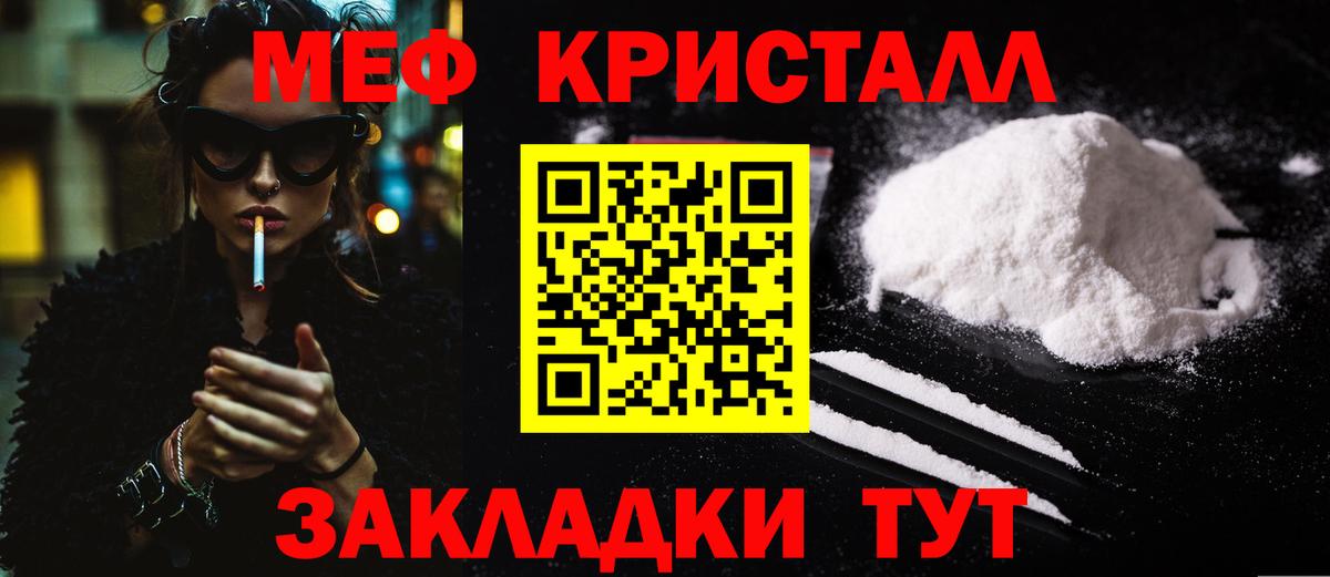 Мефедрон  Мценск