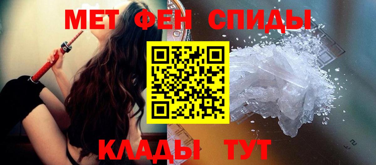 Мценск  Метамфетамин витя  Вход с VPN 