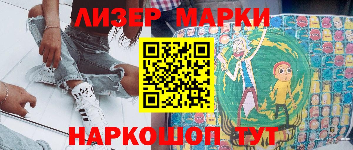 Марки 25I-NBOMe  Марки NBOMe 1,5мг  Вход с VPN  Марки NBOMe 1,5мг  Мценск 