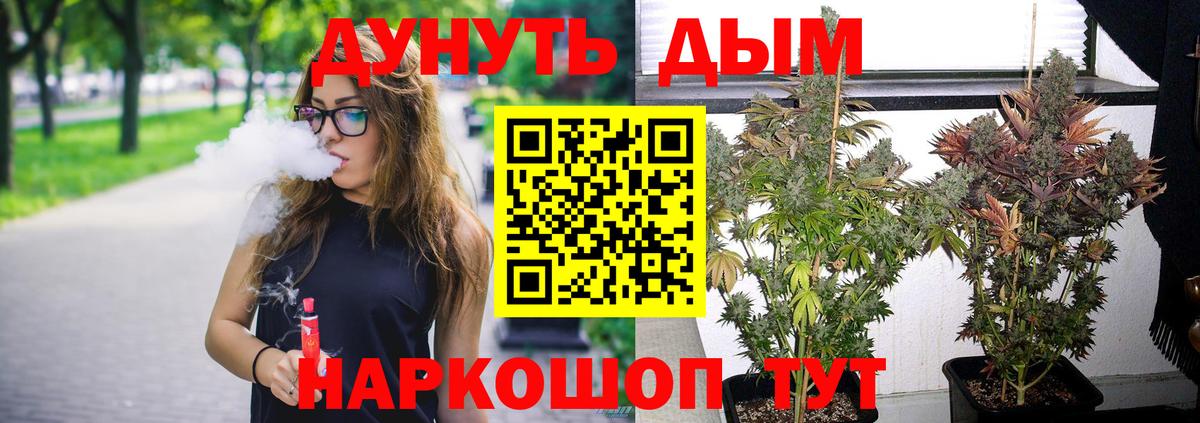 Мценск  Бошки Шишки план  Каннабис марихуана  Вход с VPN  Конопля план 